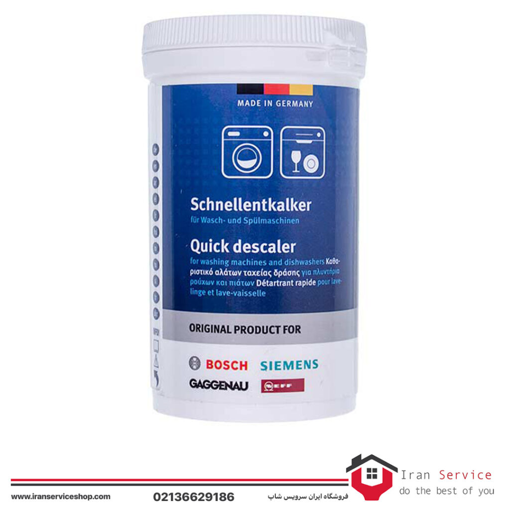 جرم گیر ظرفشویی بوش / جرم گیر لباسشویی بوش ساخت آلمان