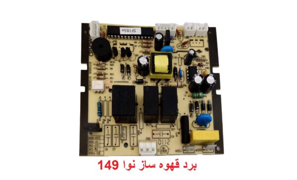 برد قهوه ساز نوا 128 - Image 1