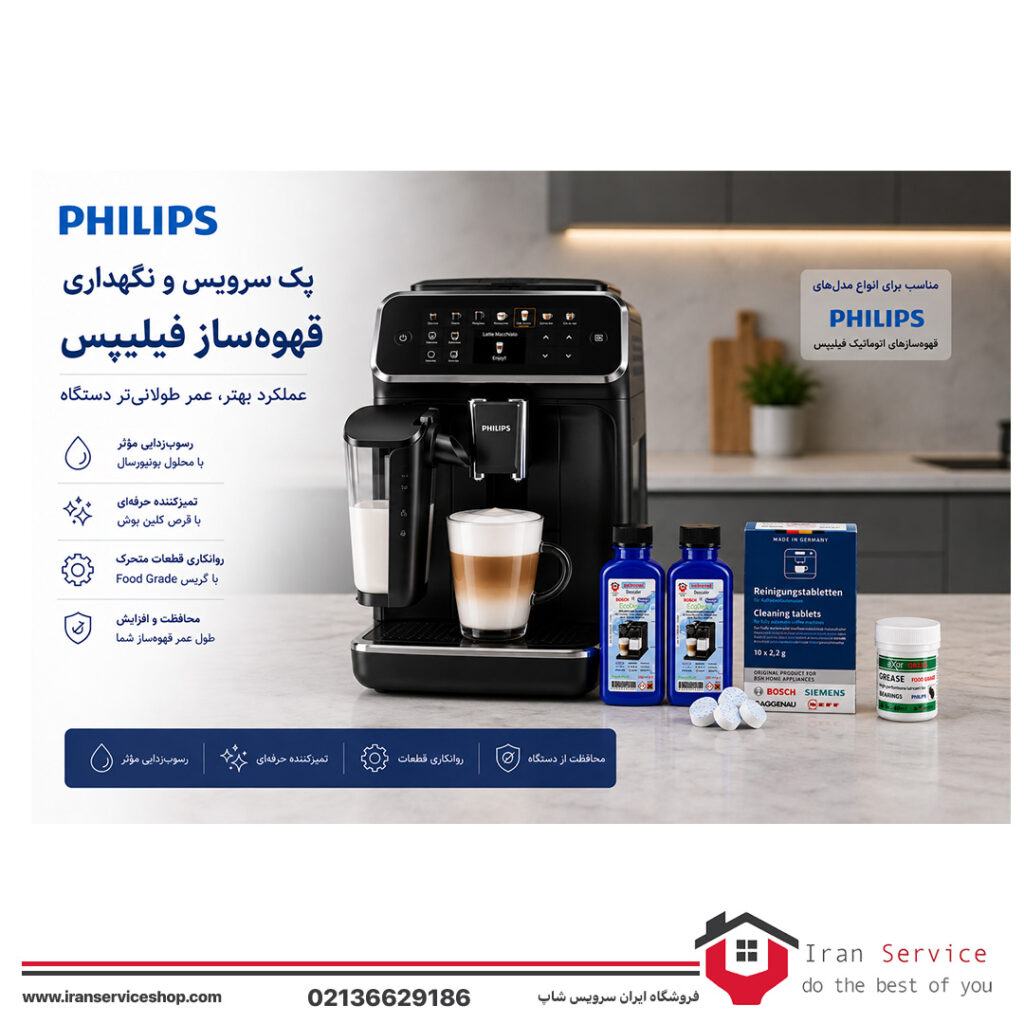 پک رسوب زدایی و چربی زدا قهوه ساز فیلیپس