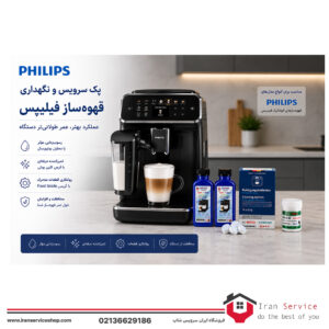 پک رسوب زدایی و چربی زدا قهوه ساز فیلیپس